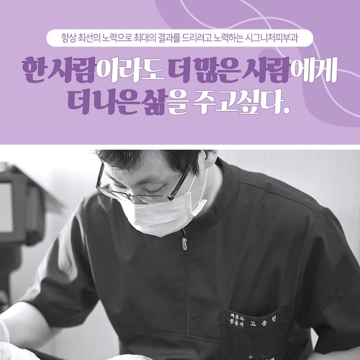  서초레이저토닝 피부과에서 시술받아요!