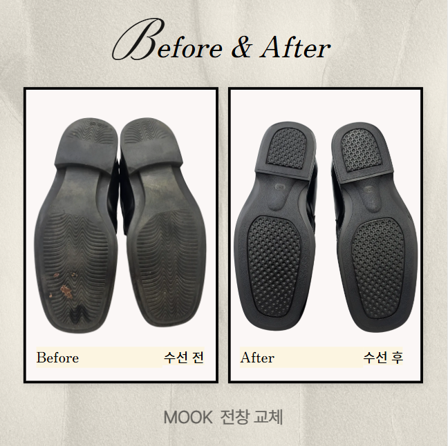  [수선 전후] 남성 무크 구두 명품 전창교체- 명품 수선 배송 서비스 "슈닥"