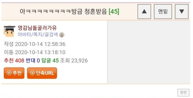  뜬금 없이 청혼 받은 썰.