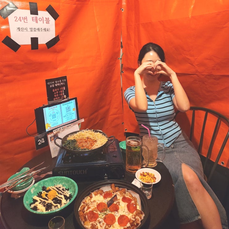  홍대입구역 룸술집 교장맥주 가성비 단체 미팅