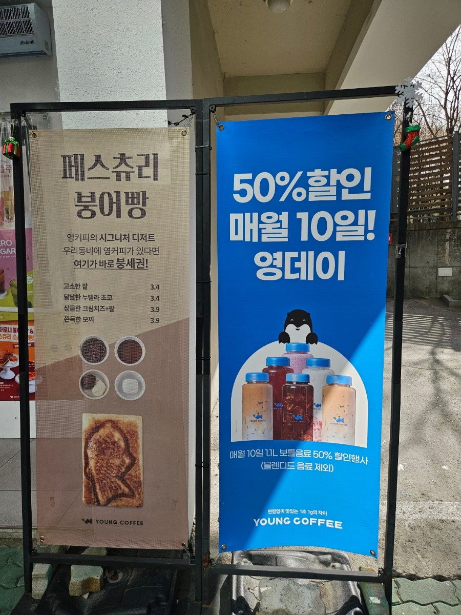 영커피 대구유천점 사진 3