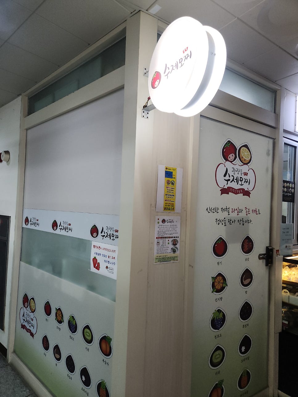 광장동수제모찌 오산세교점 사진 3