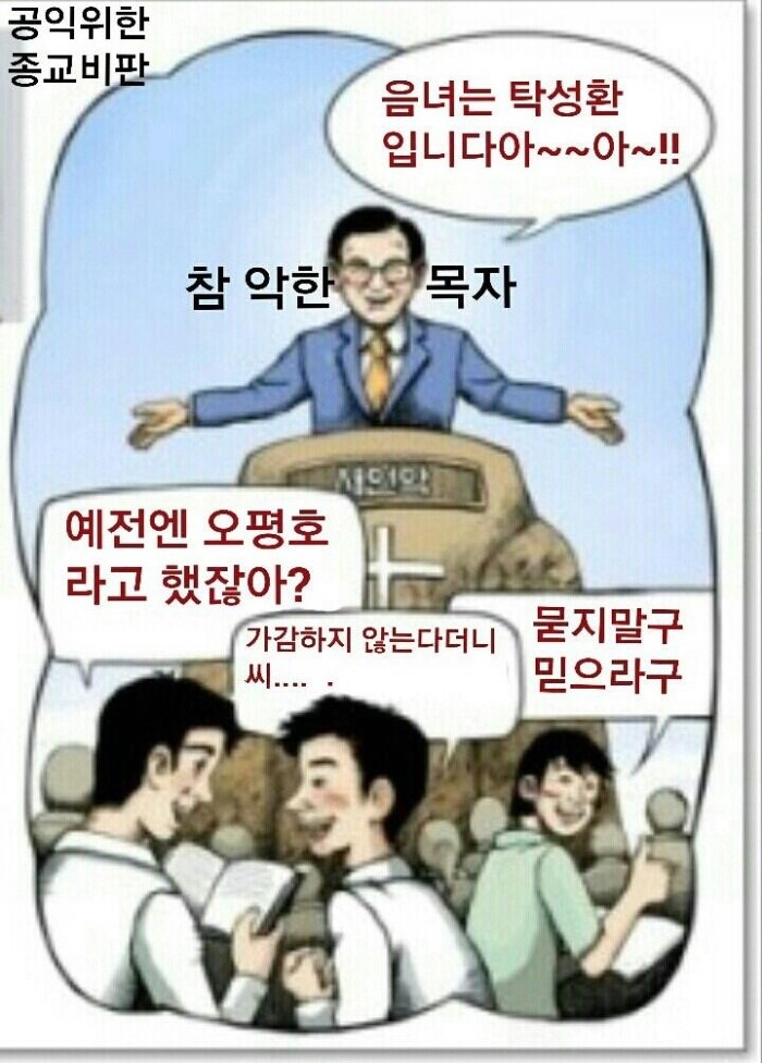 “계시록 가감하면 신학박사도 천국 못 간다”… 이만희 총회장, 광주서 일침 “계시록 가감하면 신학박사도 천국 못 간다”… 이만희 총회장, 광주서 일침