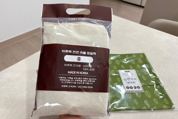  국내산 천연 곡물로 만든 천연찜질팩 오래 따뜻한 찜질팩