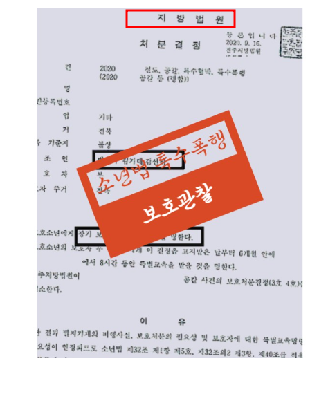 전주폭행변호사 00은 아셔야합니다. 관련 사진