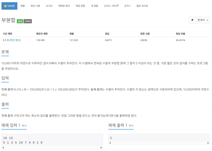  부분합