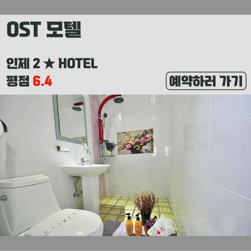 OST모텔 사진 1