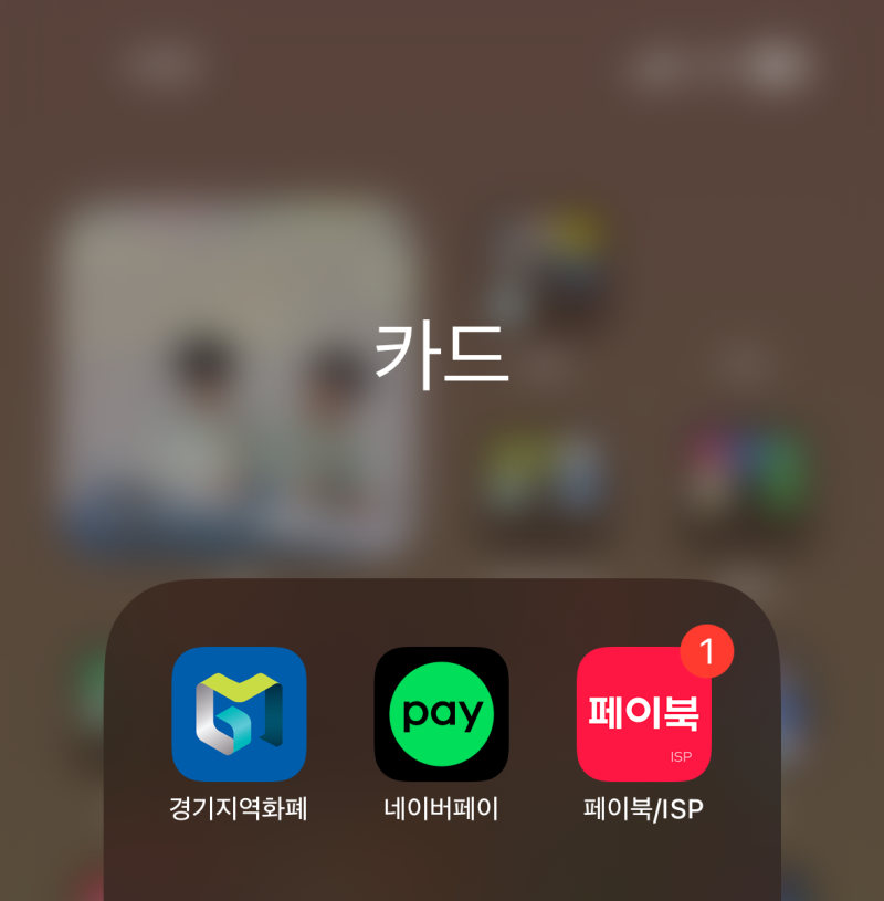 배달의민족(배민) 법카(국민카드) 등록 사용하기