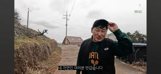  나는 자연인이다 오디오 감독 충격 근황