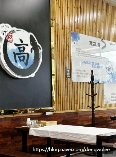 백련고장어 사진 3