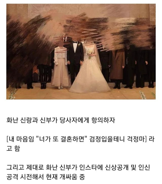  결혼식 개판치는 방법.jpg