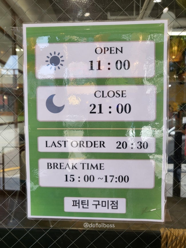 퍼틴 구미점 사진 4
