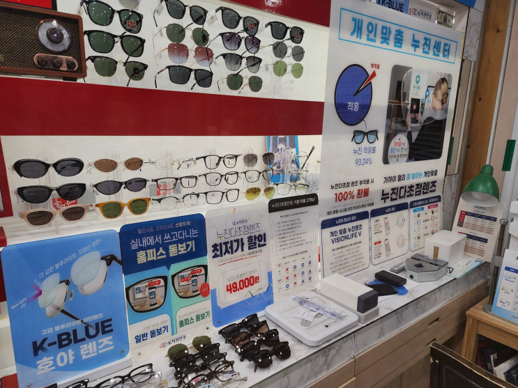  [안경리뷰] K비젼안경 탑동초교점, 이곳에서 만난 특별한 탑동렌즈