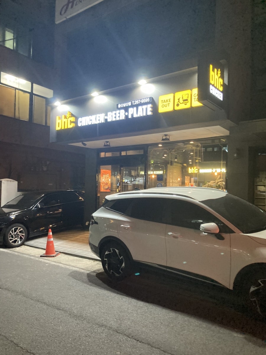 BHC치킨 울산삼산점 사진 2