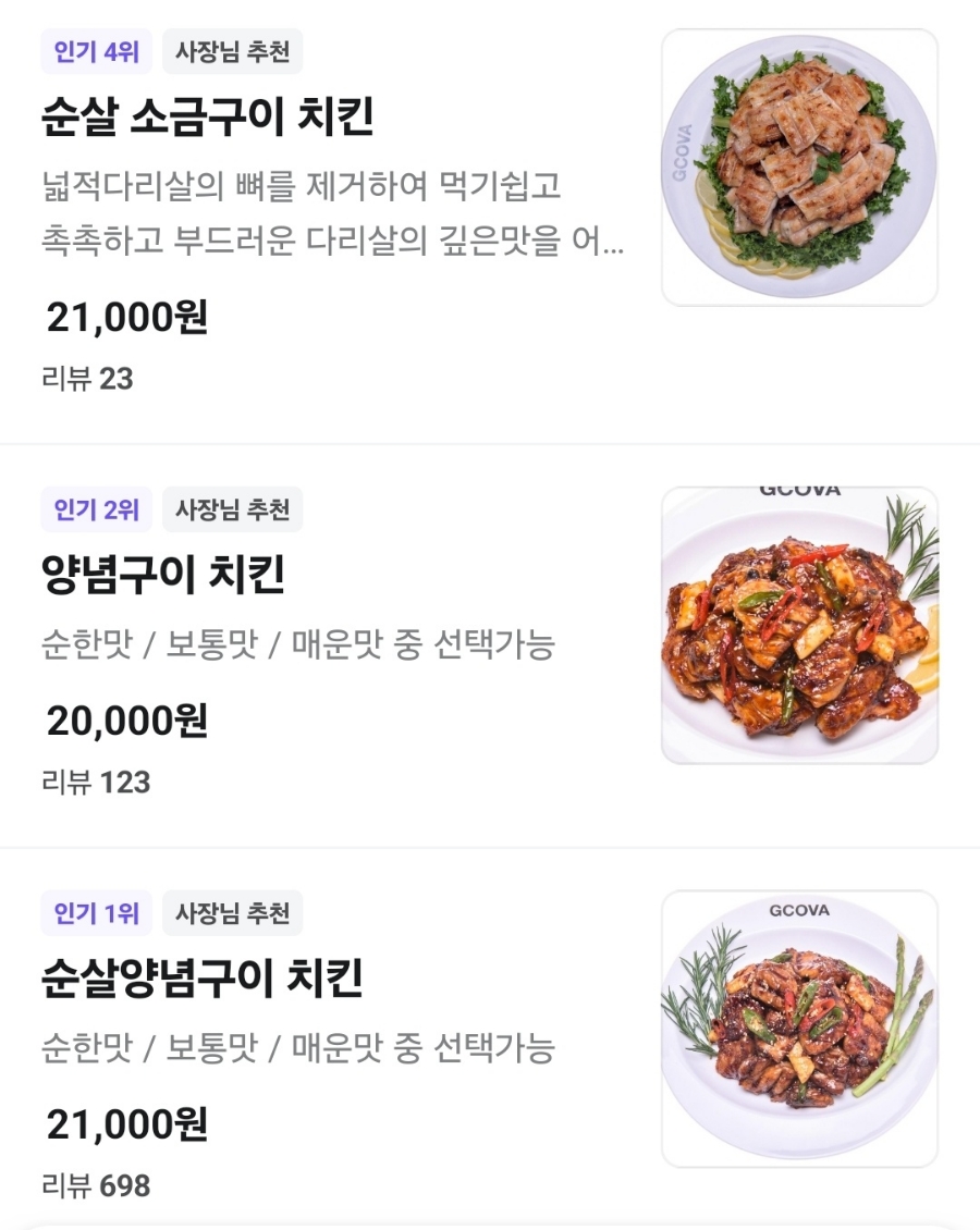 지코바 대연1호점 사진 2