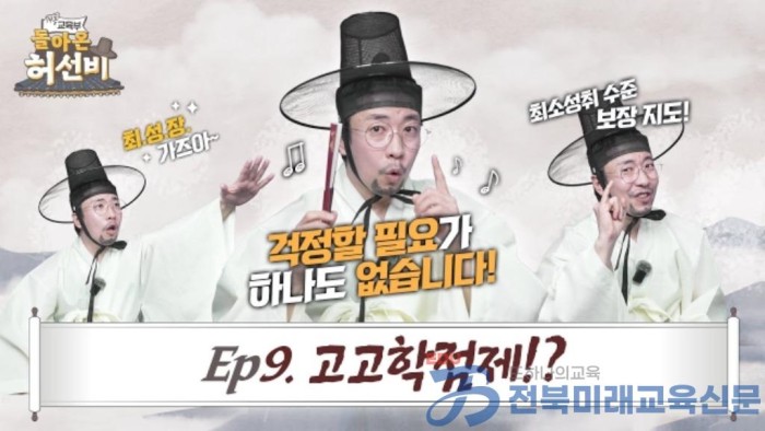 "<b>수업</b>보다 행정업무에 시간 쏟는 교사들"... <b>고교학점제</b> 현장... 