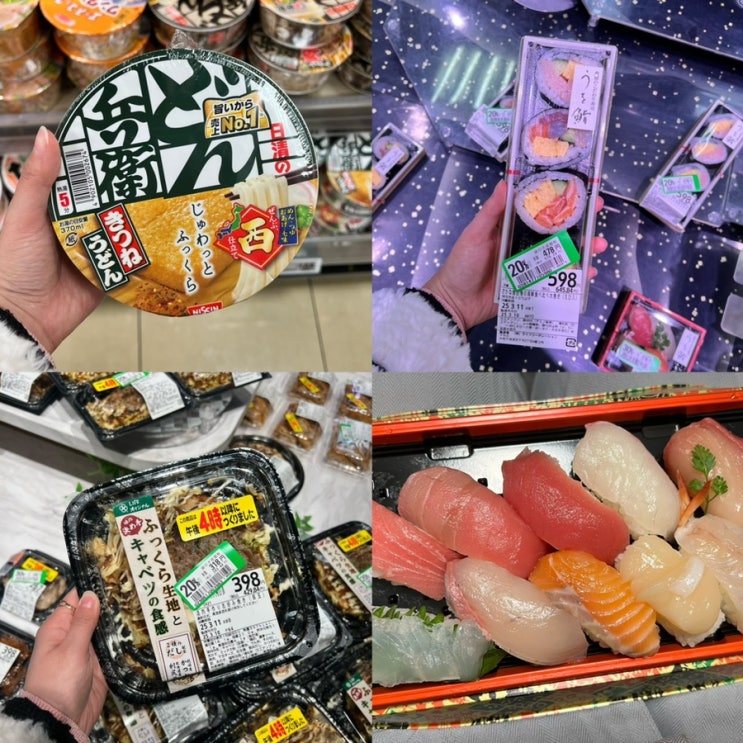  일본/오사카 [라이프 마트 시모데라점] 난바역 근처 저렴한 현지 마트 추천 ! 쇼핑 리스트부터 할인 꿀팁까지 총정리