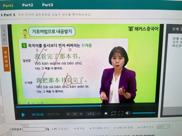  기초 중국어 회화 공부 방법? 입문자 강의 추천해요!