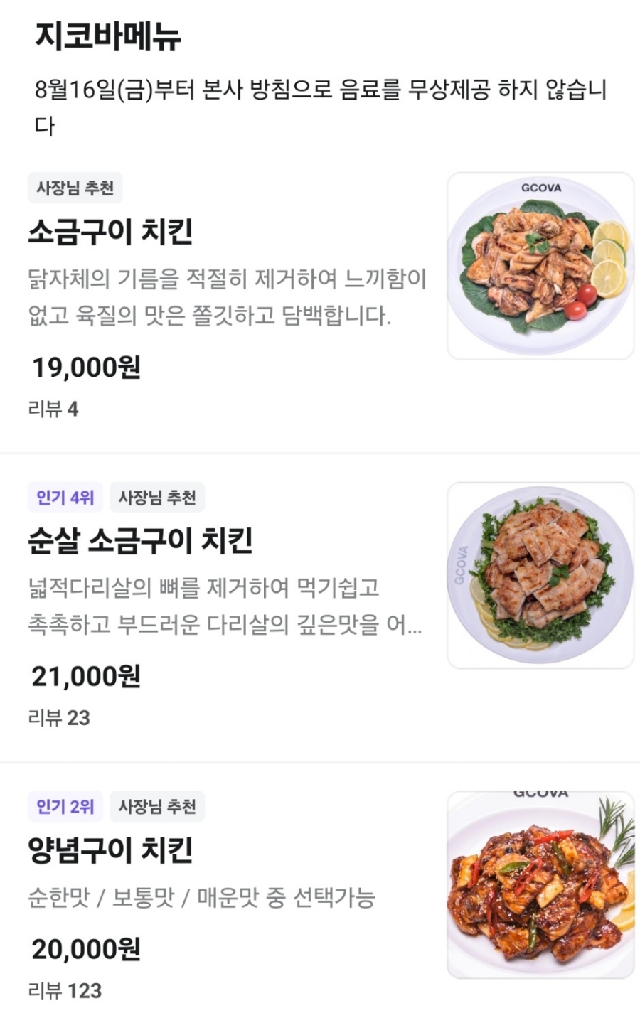 지코바 대연1호점 사진 1