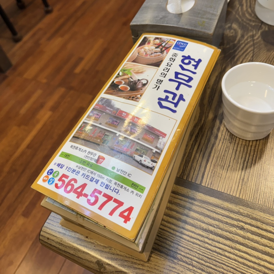 Hyeonmugwan photo 2