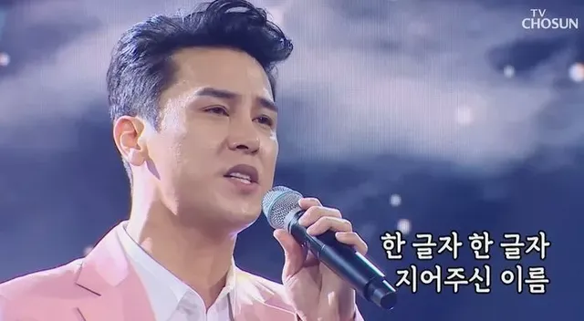 '트로트 가수' 장민호, 산불 피해 복구 위해 1억원 기부