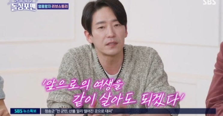 <b>엄기준</b>, <b>아내</b>, 연애 <b>4개월</b>만에 <b>동거</b>부터..