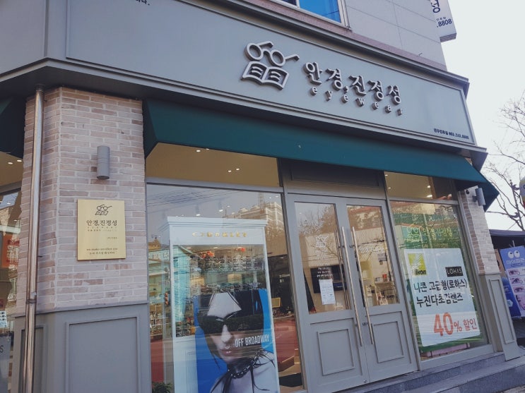  전주안경  안경진정성 전주인후점 안경맞춘 후기
