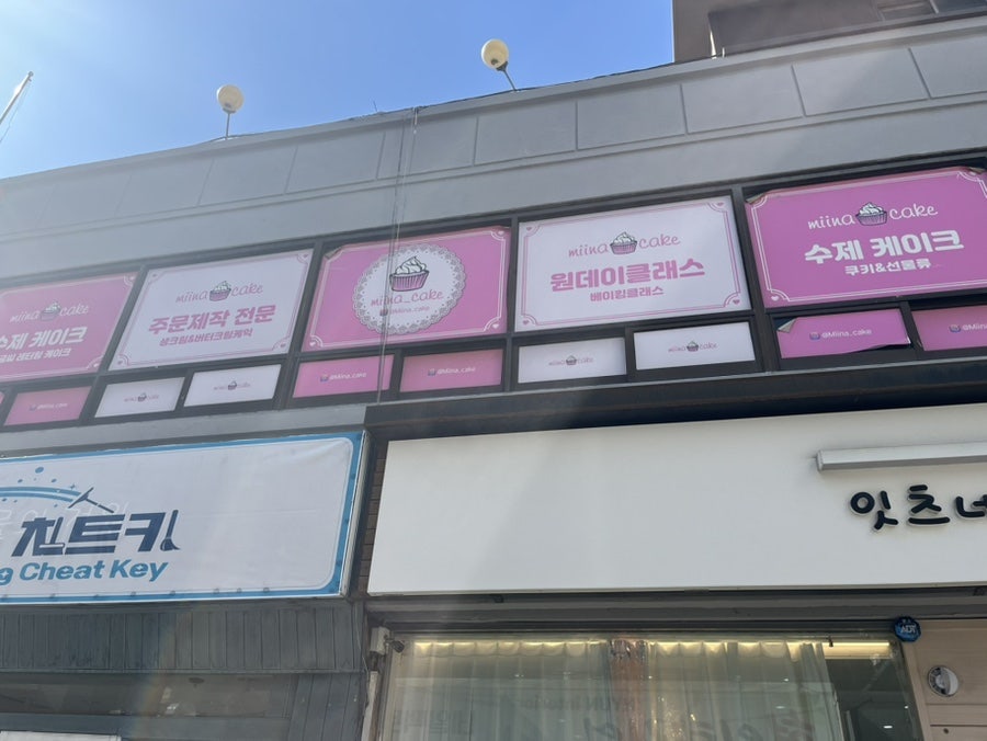 미나케이크 사진 2