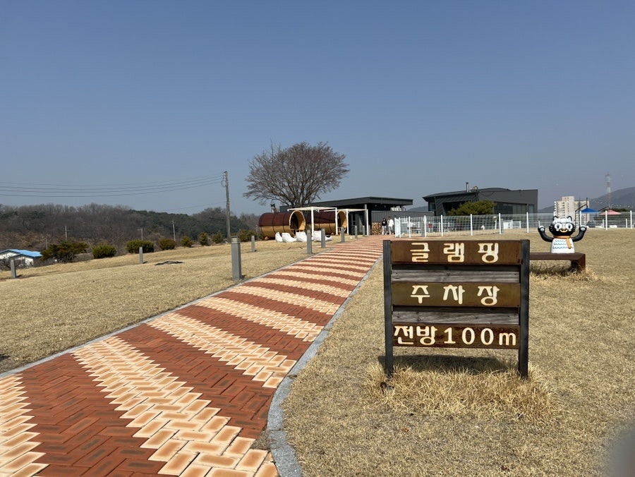 아로니움글램핑장 사진 3