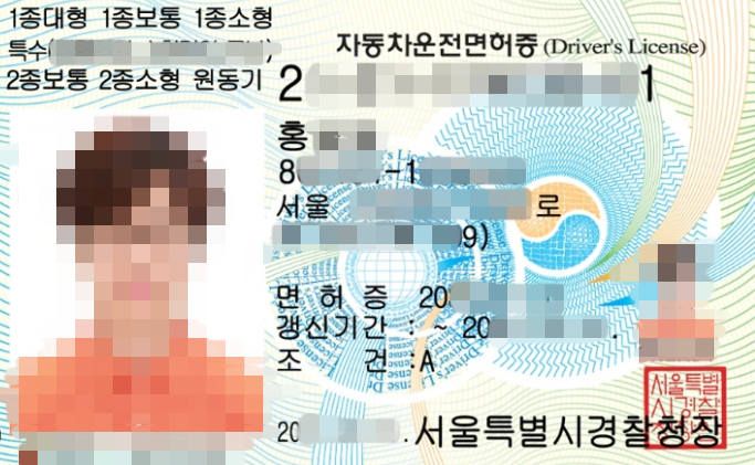  한국 베트남 대사관에서  한국 운전면허증 →  베트남 운전면허증으로 변경 안내입니다.