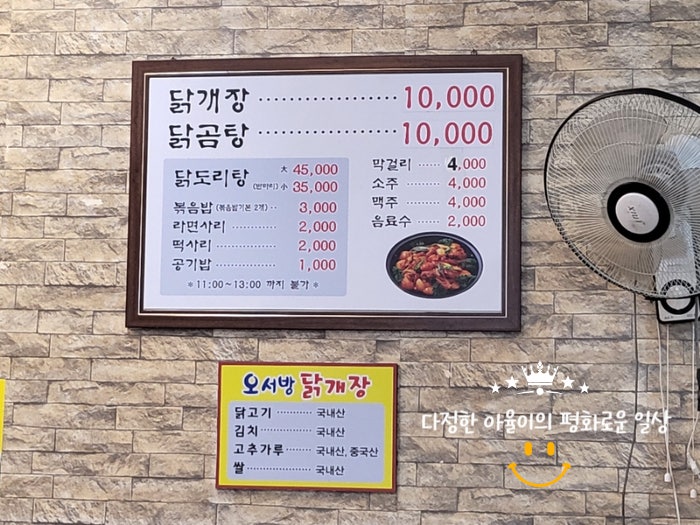 오서방닭개장 안산점 사진 3