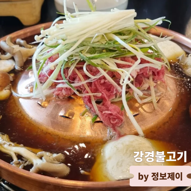  일산식사동맛집 무한리필 쌈야채 강경불고기