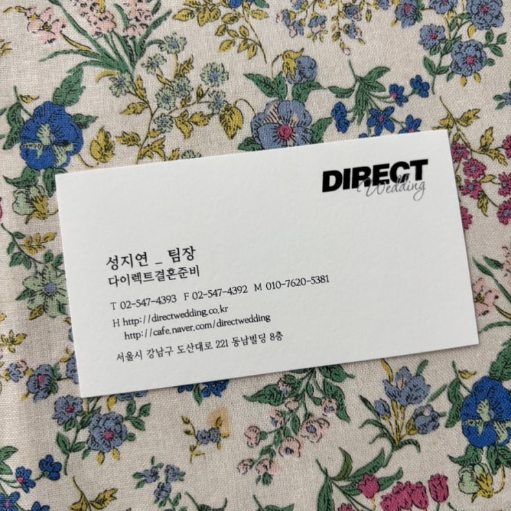  다이렉트 웨딩 드레스 계약 후기