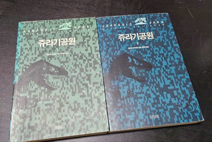  144. 마이클 크리튼 <쥬라기 공원>