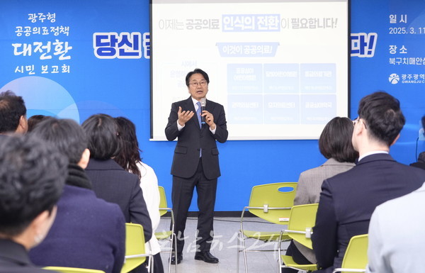  광주시민 누구나 쉽게 의료서비스 이용할 수 있는 ‘광주형 공공의료 시스템’ 주목