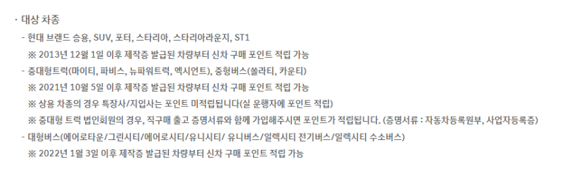 현대 블루멤버스 포인트 사용. 이마트,주유소