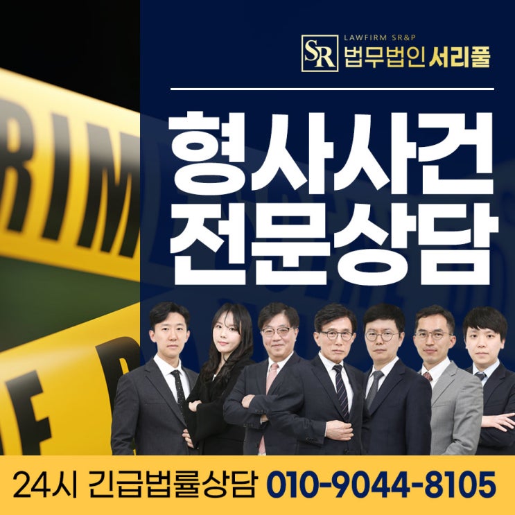 안산사기전문변호사 증거 자료 수집해야