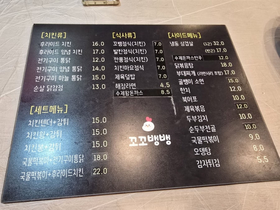 꼬꼬뱅뱅 사진 2