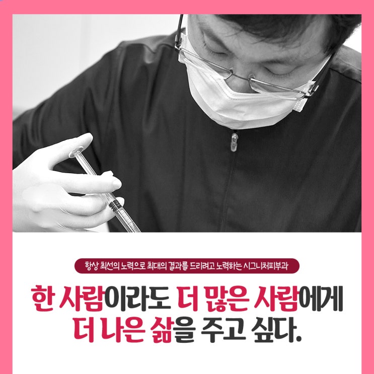  선릉다한증치료 피부과에서 보톡스로!