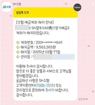  금리 4.1% 정기예금 만기! 다시 정기예금을 한다면 금리는 몇 퍼일까?