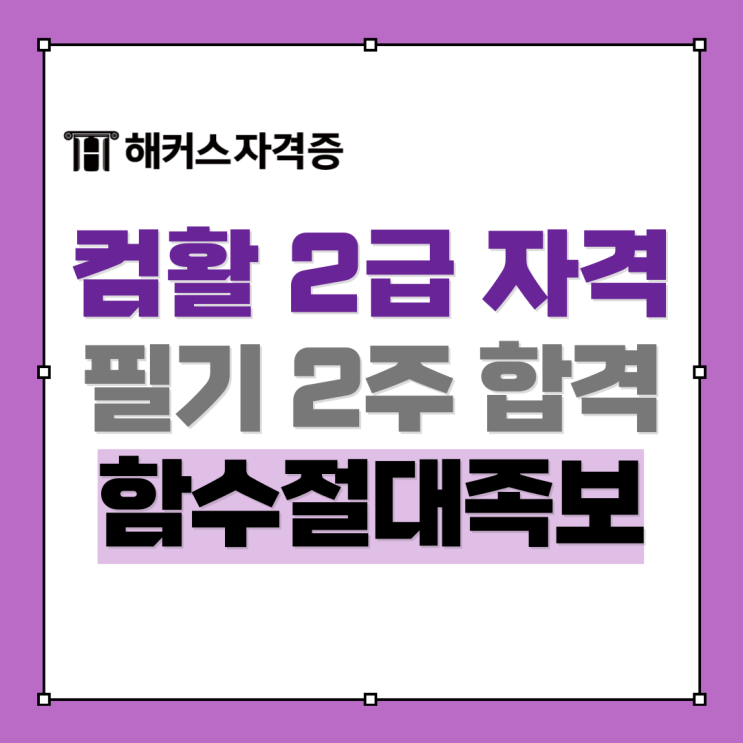  OA 뜻, 자격증 | 컴활 2급 필기&실기 인강 추천 (pdf 함수요약 자료)