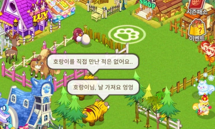 말하는 줄무늬곰 귀여워
