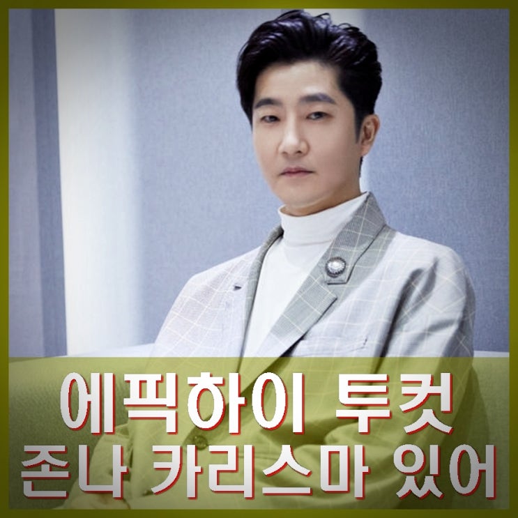 에픽하이 <b>투컷</b> <b>폭행</b>당한 <b>경비원</b> 구한 주인. <b>투컷</b> 프로필 인스타.