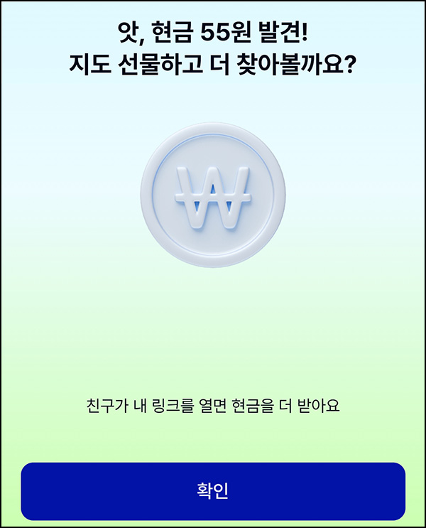 케이뱅크 보물찾기(랜덤현금)즉당,댓글공유_03.28 케이뱅크 보물찾기(랜덤현금)즉당,댓글공유_03.28