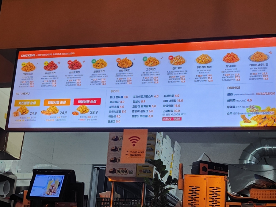60계치킨 인천불로대곡점 사진 6