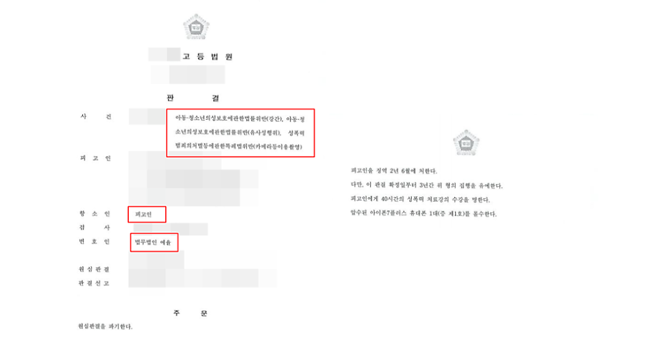 인천 강제추행 경찰조사 불송치 원하시나요 관련 사진