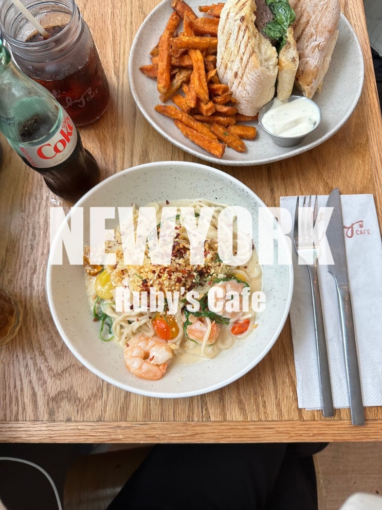  뉴욕 자유여행｜소호 맛집 '루비스카페 Ruby's Cafe (예약 방법, 브런치 메뉴 추천)