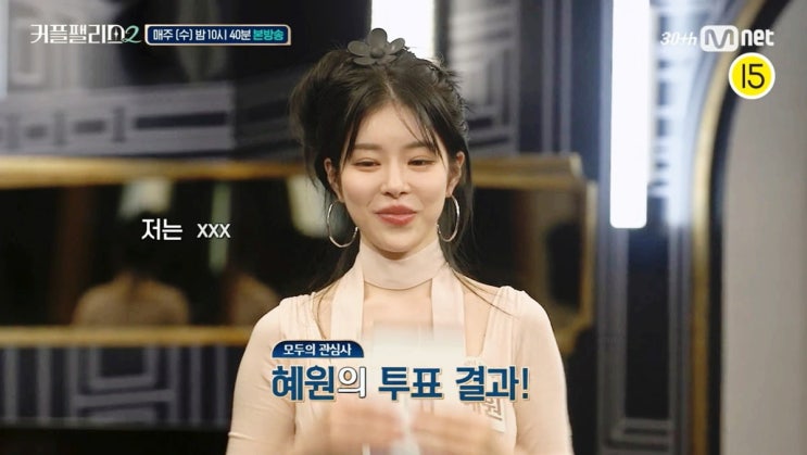 <b>유혜원 커플팰리스</b> <b>퇴소</b> 결정 프로필 승리 허웅 나이