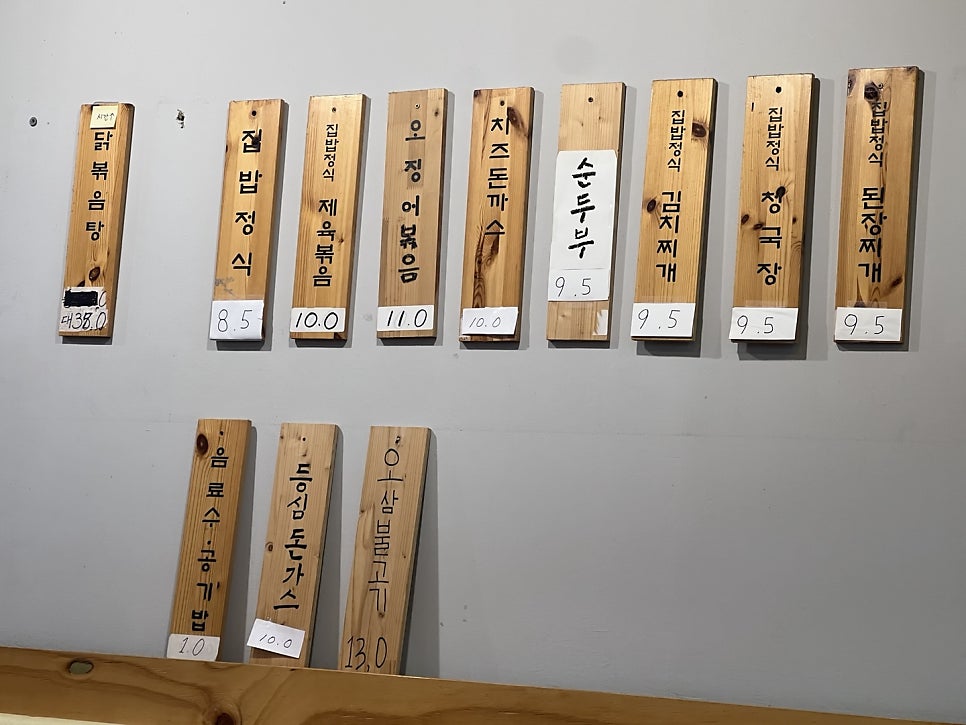 집사람이만든밥 사진 6