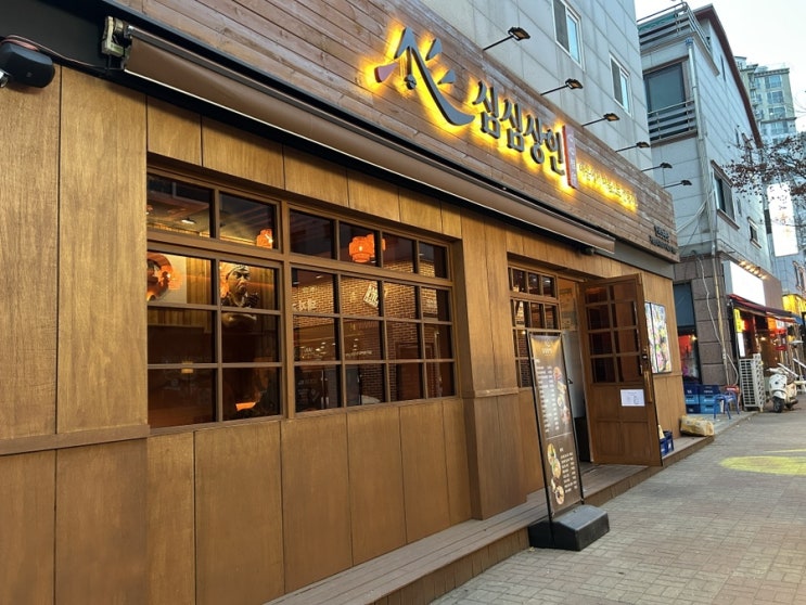  심심상인[인천논현맛집] 분위기부터 가성비까지 다 잡은 인천술집! 전통주 맛집 '심심상인' 후기
